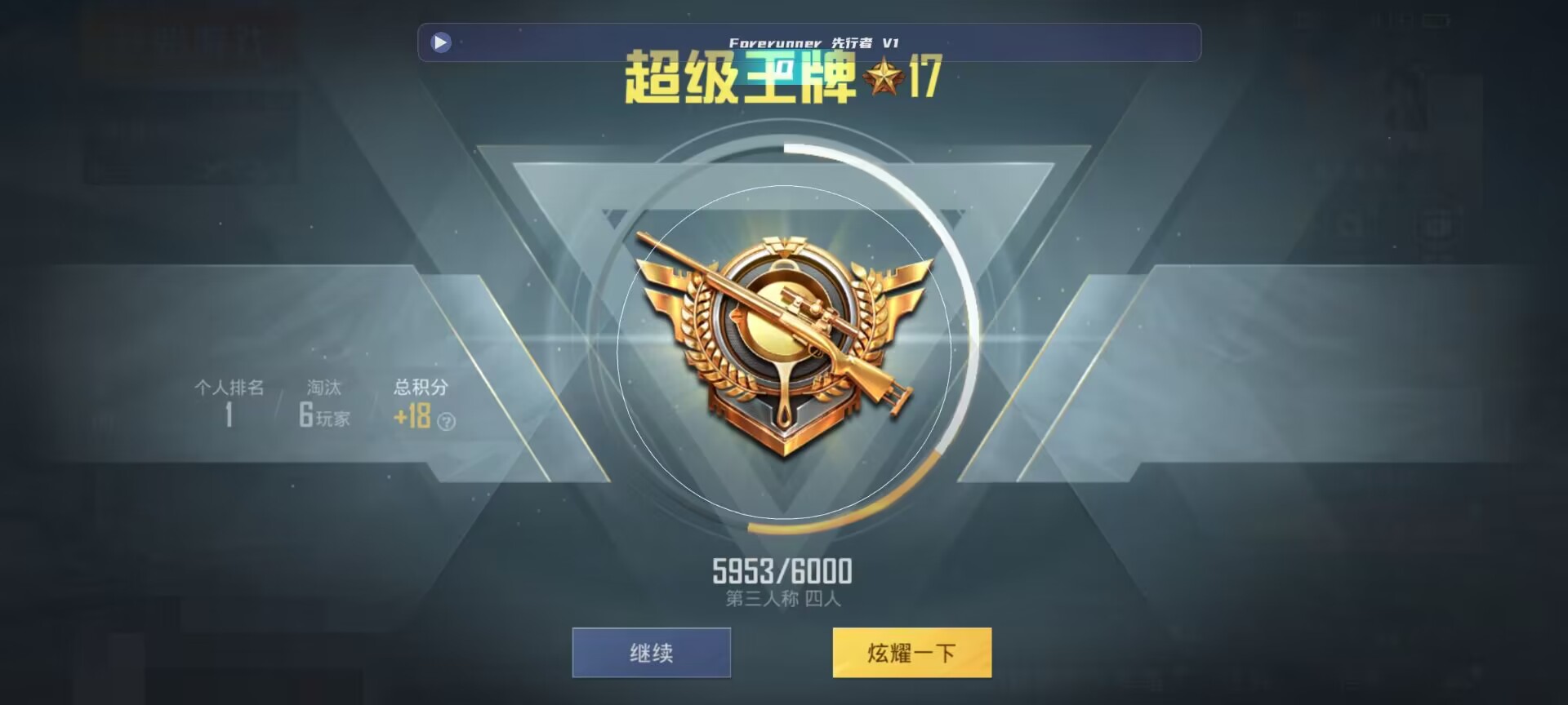 和平精英鸡腿辅助自瞄 - ƻ���ֻ���ƽ��Ӣ�������辅助预览图